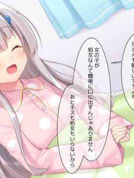 (同人CG集) [ももいろたんざく] 病弱な妹が俺の貞操を狙ってきている件_608_d_4
