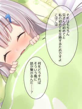 (同人CG集) [ももいろたんざく] 病弱な妹が俺の貞操を狙ってきている件_615_d_11