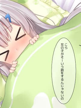 (同人CG集) [ももいろたんざく] 病弱な妹が俺の貞操を狙ってきている件_616_d_12