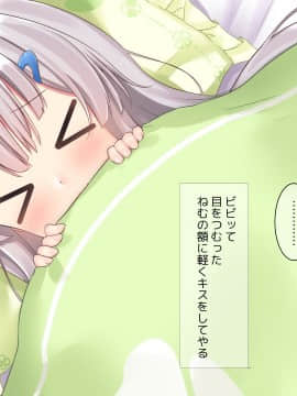 (同人CG集) [ももいろたんざく] 病弱な妹が俺の貞操を狙ってきている件_619_d_15