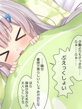 (同人CG集) [ももいろたんざく] 病弱な妹が俺の貞操を狙ってきている件_622_d_18