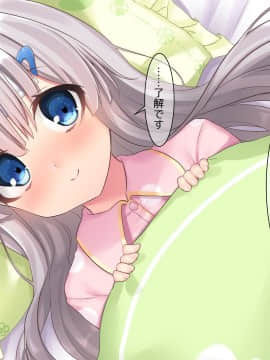 (同人CG集) [ももいろたんざく] 病弱な妹が俺の貞操を狙ってきている件_673_d_69
