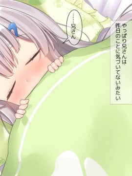 (同人CG集) [ももいろたんざく] 病弱な妹が俺の貞操を狙ってきている件_675_d_71