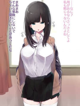 (同人CG集) [おふとんでスヤァ (みつどうえ)] JK寝取り指導_009_a_8
