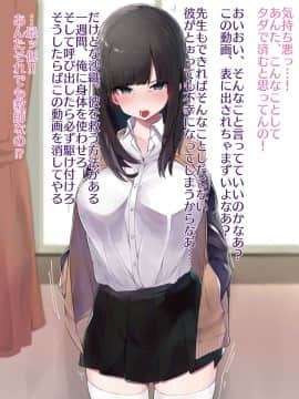 (同人CG集) [おふとんでスヤァ (みつどうえ)] JK寝取り指導_012_a_11