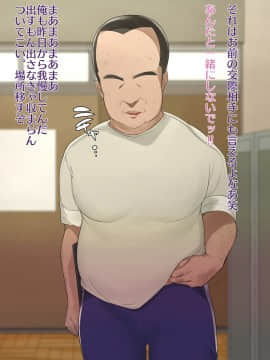 (同人CG集) [おふとんでスヤァ (みつどうえ)] JK寝取り指導_013_a_12