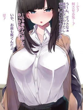 (同人CG集) [おふとんでスヤァ (みつどうえ)] JK寝取り指導_015_a_14