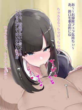 (同人CG集) [おふとんでスヤァ (みつどうえ)] JK寝取り指導_023_a_22