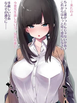 (同人CG集) [おふとんでスヤァ (みつどうえ)] JK寝取り指導_032_a_31