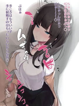 (同人CG集) [おふとんでスヤァ (みつどうえ)] JK寝取り指導_037_a_36