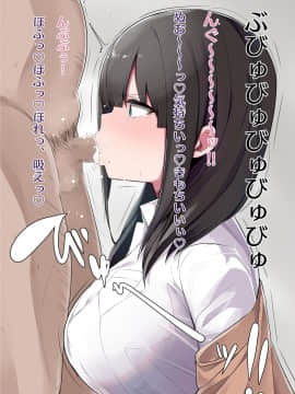 (同人CG集) [おふとんでスヤァ (みつどうえ)] JK寝取り指導_049_a_48