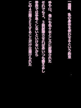 (同人CG集) [おふとんでスヤァ (みつどうえ)] JK寝取り指導_051_a_50