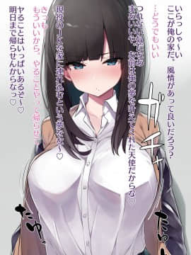 (同人CG集) [おふとんでスヤァ (みつどうえ)] JK寝取り指導_053_a_52
