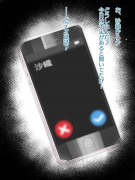 (同人CG集) [おふとんでスヤァ (みつどうえ)] JK寝取り指導_131_a_130