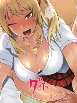 (同人CG集) [Xenoms] ビッチギャルの教え子に搾られるっ!!_A_031