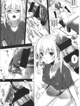 [4K漢化組][さいかわゆさ] いもうとコレクションH_014