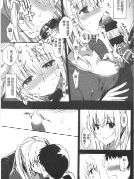 [4K漢化組][さいかわゆさ] いもうとコレクションH_015