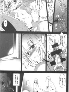 [4K漢化組][さいかわゆさ] いもうとコレクションH_023