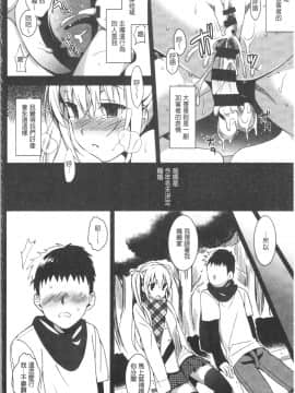 [4K漢化組][さいかわゆさ] いもうとコレクションH_026