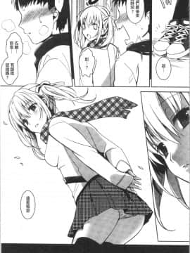 [4K漢化組][さいかわゆさ] いもうとコレクションH_027