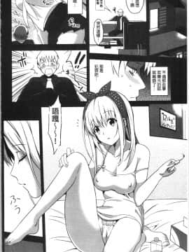 [4K漢化組][さいかわゆさ] いもうとコレクションH_034