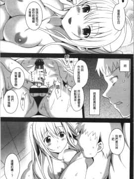 [4K漢化組][さいかわゆさ] いもうとコレクションH_059