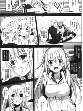 [4K漢化組][さいかわゆさ] いもうとコレクションH_074