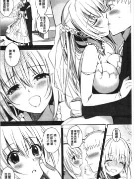 [4K漢化組][さいかわゆさ] いもうとコレクションH_076
