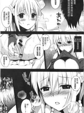 [4K漢化組][さいかわゆさ] いもうとコレクションH_083