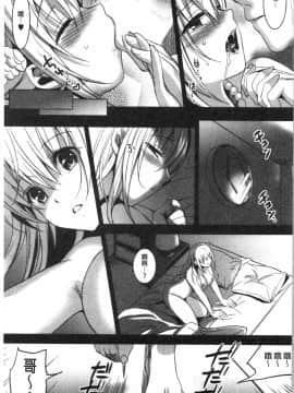 [4K漢化組][さいかわゆさ] いもうとコレクションH_097