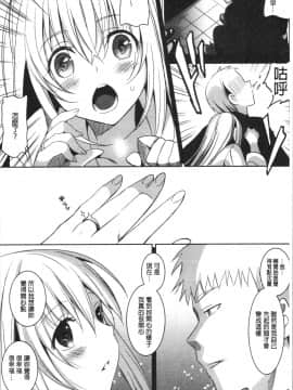 [4K漢化組][さいかわゆさ] いもうとコレクションH_098