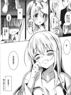 [4K漢化組][さいかわゆさ] いもうとコレクションH_099