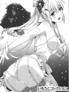 [4K漢化組][さいかわゆさ] いもうとコレクションH_118