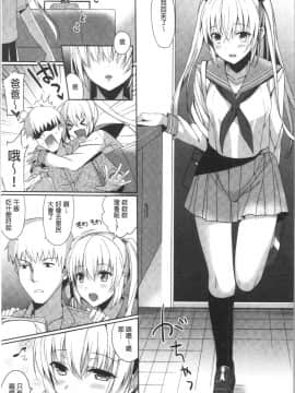 [4K漢化組][さいかわゆさ] いもうとコレクションH_119