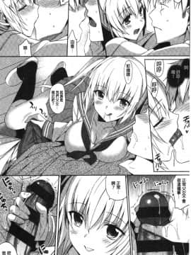 [4K漢化組][さいかわゆさ] いもうとコレクションH_120