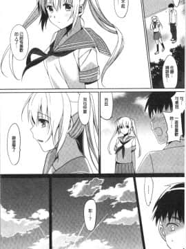 [4K漢化組][さいかわゆさ] いもうとコレクションH_128