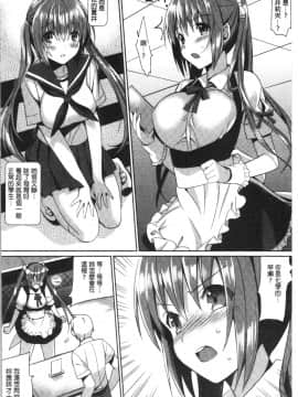 [4K漢化組][さいかわゆさ] いもうとコレクションH_134