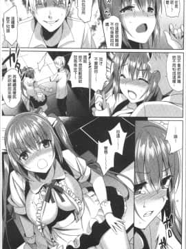 [4K漢化組][さいかわゆさ] いもうとコレクションH_143