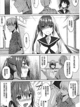 [4K漢化組][さいかわゆさ] いもうとコレクションH_158