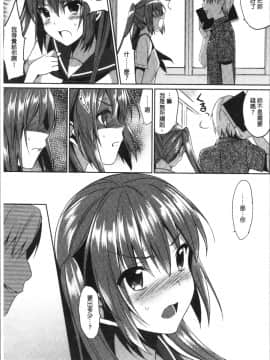 [4K漢化組][さいかわゆさ] いもうとコレクションH_159