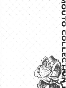 [4K漢化組][さいかわゆさ] いもうとコレクションH_160