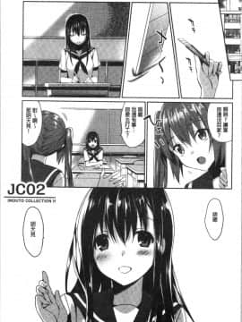 [4K漢化組][さいかわゆさ] いもうとコレクションH_161