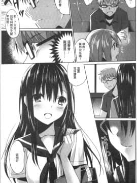 [4K漢化組][さいかわゆさ] いもうとコレクションH_187
