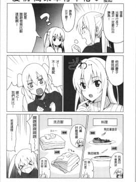 [4K漢化組][さいかわゆさ] いもうとコレクションH_190
