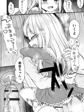 (成年コミック) [アンソロジー] 少女組曲 13_P118