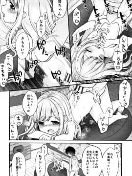 (成年コミック) [アンソロジー] 少女組曲 13_P120