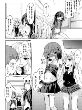 (成年コミック) [アンソロジー] 少女組曲 13_P124