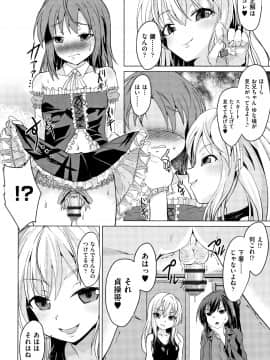 (成年コミック) [アンソロジー] 少女組曲 13_P126