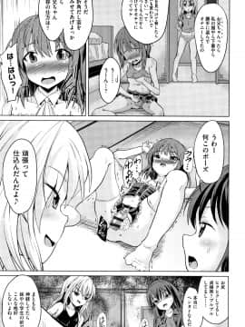 (成年コミック) [アンソロジー] 少女組曲 13_P127