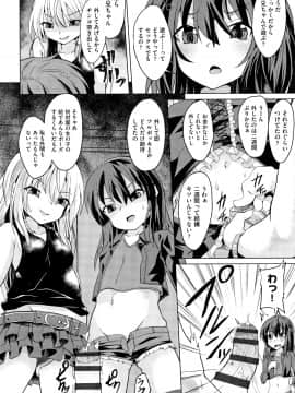 (成年コミック) [アンソロジー] 少女組曲 13_P128